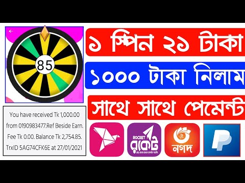 Spin And Earn Money || Online Income BD Payment Bkash || Spin & Earn Money Bkash Payment Apps 2021