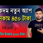 নতুন ইনকাম অ্যাপ How to Earn money online 2021 | Online Income Bangla |  Make money Online bd 2021