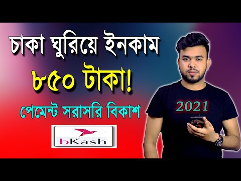 New Earning App | How to Earn money online 2021 | Online Income Bangla |  Make money Online bd 2021