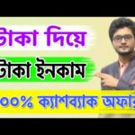 How To Make Money Online Fast | How To Earn Money Online | Easy Way To Earn Money Online Bangladesh