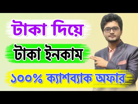 How To Make Money Online Fast | How To Earn Money Online | Easy Way To Earn Money Online Bangladesh