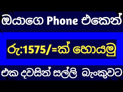 Auto Bitcoin Sinhala.Get Dailly Payments.Make Money Online.