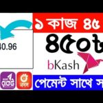 High Paying MicroJobs Website 2021। Make Money Online BD । Online Income Bangladesh 2021 ।
