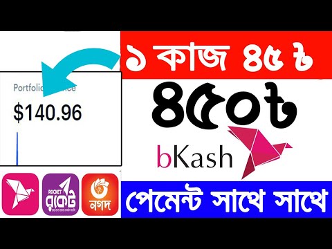 High Paying MicroJobs Website 2021। Make Money Online BD । Online Income Bangladesh 2021 ।