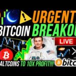 URGENT!!🚨 BITCOIN & ETHEREUM BREAKOUT LIVE!! THE BEST ALTCOINS! MY NEXT TRADE! BTC & ETHEREUM NEWS!