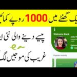 How To Earn Money Online in Pakistan | Online Earning in Pakistan