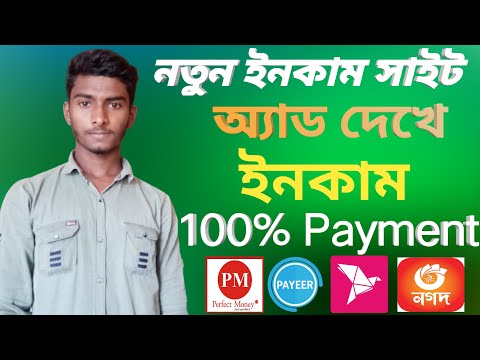 অ্যাড দেখে ইনকাম।।Earn money viewing ads।।How to earn money online 2021।।Online Earning Way