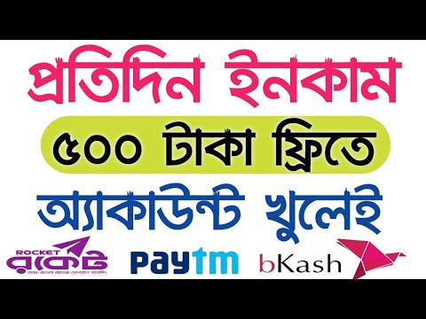 Earn 15000 Tk Per Month Bkash Payment Website। Make Money Online BD । Online Income Bangladesh 2021