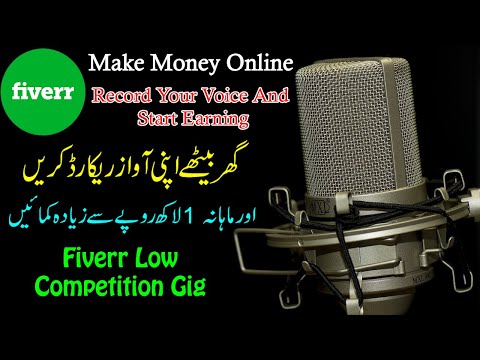 Record Your Voice And Earn Money Online | Make Money Online On Fiverr | Low Competition Fiverr Gig |