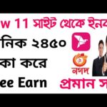 Online income bd payment bkash.Earn money online.Online income 2021.how to make money online game