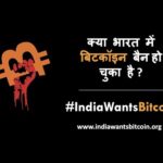 क्या भारत में बिटकॉइन बैन हो चुका है ? | Is Bitcoin Banned in India? | Sohail Merchant - PocketBits