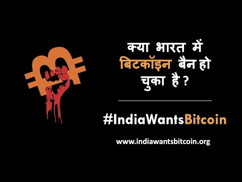 क्या भारत में बिटकॉइन बैन हो चुका है ? | Is Bitcoin Banned in India? | Sohail Merchant - PocketBits