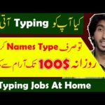 Online earning in Pakistan typing jobs || Make Money Online By Suggesting Brand Names