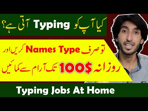 Online earning in Pakistan typing jobs || Make Money Online By Suggesting Brand Names