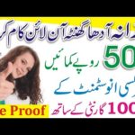 Easy Typing Job | How To Make Money Online | Earn Money Online At Home | Online Data Entry Jobs