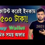 অ্যাকাউন্ট করেই ইনকাম ১৫০০ টাকা | How to Earn money online 2021 | Online Income Bangla | Zpay app
