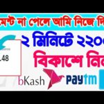 High Paying Earning Website Instant Payment। Make Money Online BD । Online Income Bangladesh 2021 ।