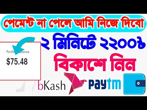 High Paying Earning Website Instant Payment। Make Money Online BD । Online Income Bangladesh 2021 ।