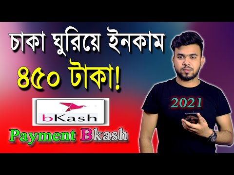 New Bkash Earning App | How to Earn money online 2021 | Online Income Bangla | Make money Online