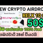 earn money online sinhala | e money sri lanka | airdrop 10 RELX ($50)$ | 50$ | in lkjobs