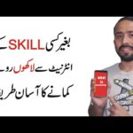 What is Outsourcing || Earn Money Online Without any Skill