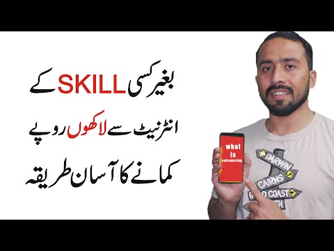 What is Outsourcing || Earn Money Online Without any Skill
