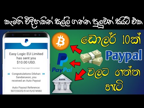 How to make money online | e money sinhala | e money online jobs | add click earn money
