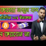 Make money online Bangla 2021 | Earn 110-950 taka Per day bkash payment app | Best online income