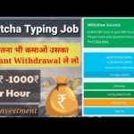 Captcha typing job | instant Withdrawal | Best Captcha typing Website | Best Money Earning Website