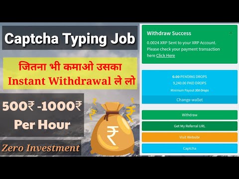Captcha typing job | instant Withdrawal | Best Captcha typing Website | Best Money Earning Website