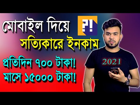 মোবাইলে সত্যিকারে ইনকাম How to Earn money online 2021 | Online Income Bangla | Make money Online bd