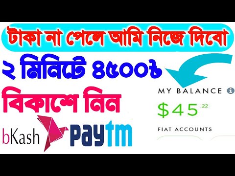 Earn 4500 Tk Per Day Bkash Paying Website। Make Money Online BD । Online Income Bangladesh 2021 ।