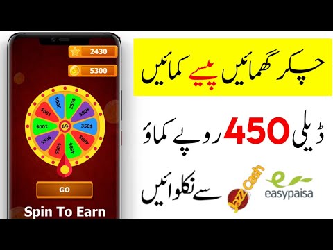 How To Earn Money Online in Pakistan | Spin and Earn Money | Make Money Online