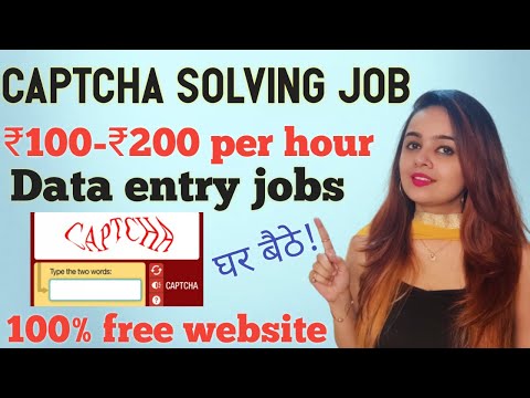 Captcha solving jobs || Best captcha earning site || Captcha entry job || Online captcha typing work