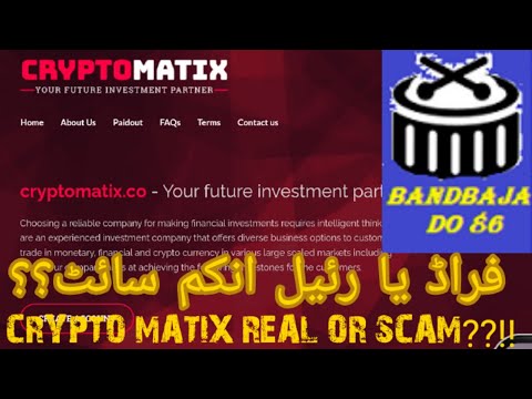 Crypto Matix Real OR Scam??||Crypto Matix Scam Website Review||کریپٹوفراڈ یا رئیل فیصلہ اپ کا؟