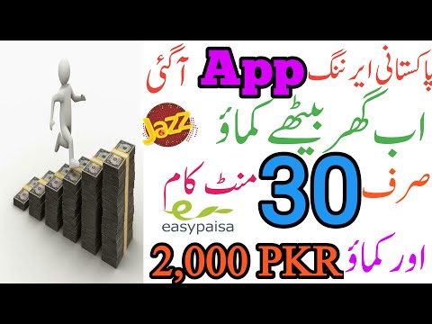 How To Earn Money Online free   - Online Earning in Pakistan 2021 - Online earning best app . 20