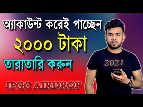 জয়েণ করে ২০০০ টাকা | How to Earn money online 2021 | Online Income Bangla | Make money Online bd