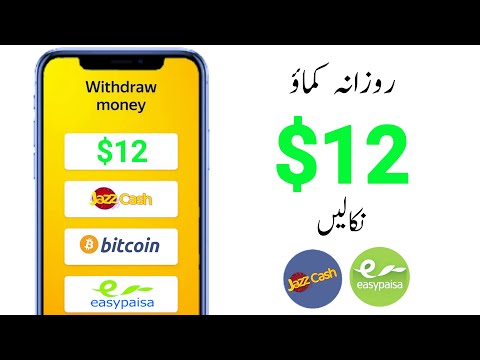 Online Earning in Pakistan | How to Earn Money Online | Make Money EasyPaisa JazzCash | Earn Money