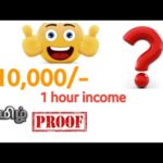 Earn money tamil | make money tamil |earn money online |part time job | part time jobs for students