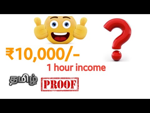 Earn money tamil | make money tamil |earn money online |part time job | part time jobs for students