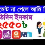 img_85820_4000-tk-live-payment-proof-instant-payment-make-money-online-bd-online-income-bangladesh-2021.jpg