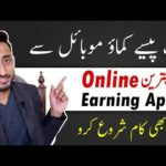 Earn Money Online In Pakistan By Trading App || Online Earning In Pakistan 2021