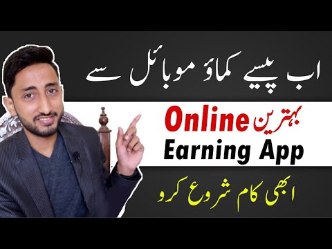 Earn Money Online In Pakistan By Trading App || Online Earning In Pakistan 2021