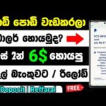 Online Part Time Jobs For Student in Sinhala e money sinhala new 2022