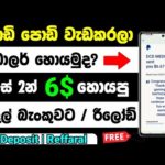 img_86552_online-part-time-jobs-for-student-in-sinhala-e-money-sinhala-new-2022.jpg