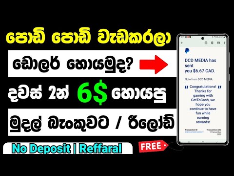 Online Part Time Jobs For Student in Sinhala e money sinhala new 2022