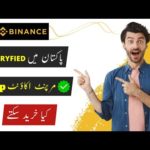 img_86572_binance-merchant-account-p2p-kaise-banaye-binance-merchant-account-buy-in-pakistan-p2p-merchant.jpg