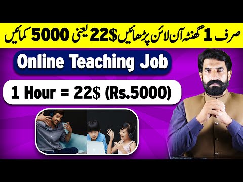 Online Teaching Job | Earn 22$ in one Hour | Earn Money Online | Earn From Home | Albarizon