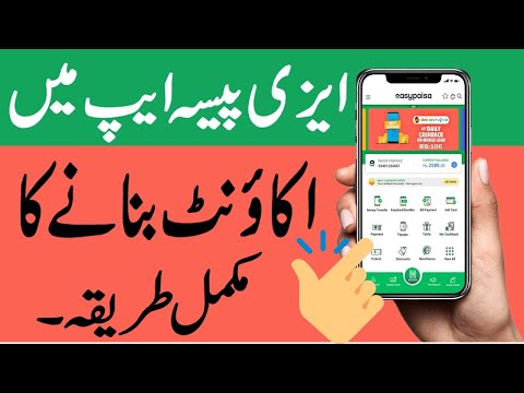 How to Sign Up For Easypaisa Merchant Account