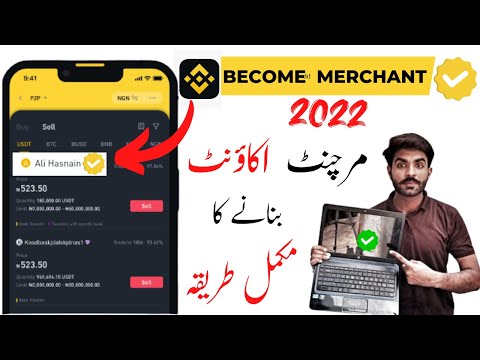 How to become merchant in binance in pakistan p2p | Binance me merchant account kaise banaye  2022